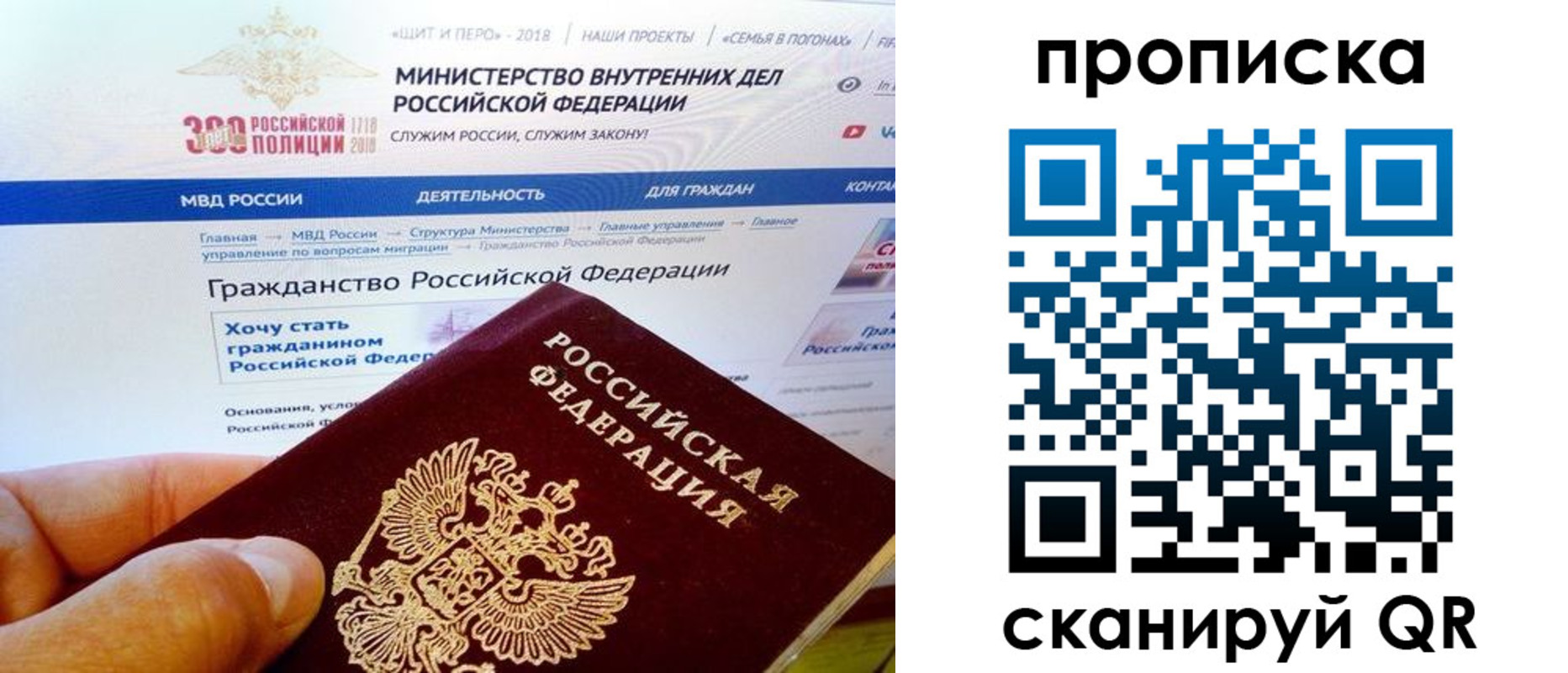 купить прописку в Урени