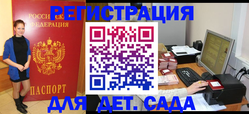 прописка штамп в Урени