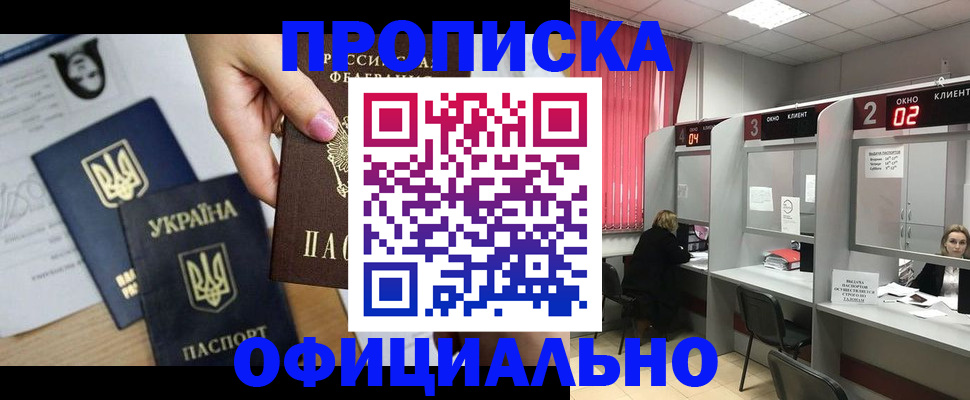 временная регистрация в Урени